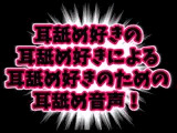 みみよん！