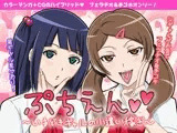 ぷちえん?いまどきギャルの小遣い稼ぎ?