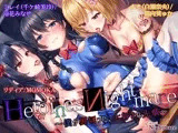 HeroinesNightmare 〜僕が裏切った、大好きな先輩〜【正義のヒロイン×悪堕ち×BADEND】