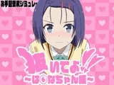 抜いてよ!は◯なちゃん編