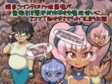 褐色ツインテロリッ娘悪魔が無職引き篭もりのキモオタ魔法使いに2コマで即オチさせられてしまうお話
