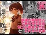 別にいいけどさ