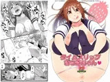 タイムスリップさつきちゃん