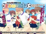 運動部のシゴき！?もしサッカー部のマネージャーがドSだったら?ドSなJKとM男クン4
