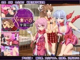 くノ一の奪い方 ～学園の謎～
