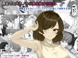 再会した元カノから色仕掛けされた