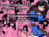 べんむすぼうけんのしょ2