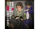 最愛の妹に彼氏が出来たのでもう媚薬を盛るしかない。