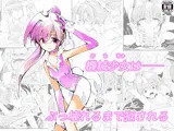 使い捨てアンドロイド ぽに子の特別出張