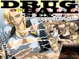 DRUGonBALL-S・EX-?ゆうべは18号でしたね?