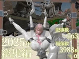tsumayoji研究所 2025年 総集編