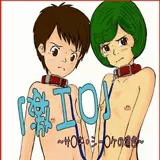 「激エロ」 ?サ○キ・シー○ケの場合?