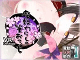 座敷わらしの筆おろし