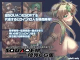 SQUA○E娘陵辱CG集