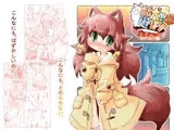 娘犬と遊ぼ！！ーおでかけ編ー