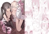 私はもう大人です3