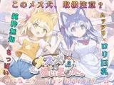 メス犬、拾いました。