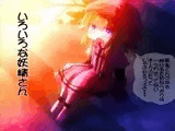 いろいろな妖精さん