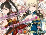 激☆copulate