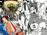 火星人対女忍者 mars people vs mai shiranui