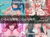 いろんな職種、いろんな触手。