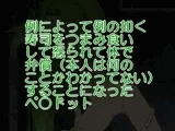 例によって例の如く寿司をつまみ食いして怒られて体で弁償(本人は何のことかわかってない) することになったペ○ドット