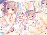 お兄ちゃんお世話は私に任せてね4