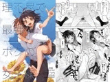 理不尽で最強なボクの女王様