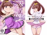 天ノ音クロニクル