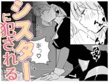 シスターハウス！あなたの罪を赦しますvol.1〜僕は懺悔室で犯●れる〜