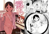 懲らしめ