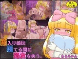 箱入り娘は寝てる間に処女を失う。