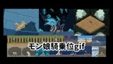 モン娘騎乗位gif