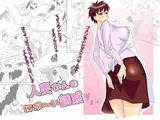 人妻さんのにが?い誘惑