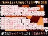 （8キャラ・エロ音声）戌年だけどキャットファイトしようぜ！けもみみカクテル！【バイノーラル＆立体音響】