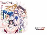 マスター VS 水着剣豪5色勝負