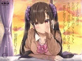 クールな妹は兄のことが好きすぎて気持ちが抑えきれなくなり一線を越えてしまう音声