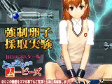 ［スマホ対応］とある生体実験ムービーズHDリマスター版