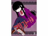 アリストートル