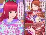 ブルマ喫茶で女子校生が仲良くなる話