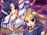テンタクルバスターズ ～未確認生命体交渉係～