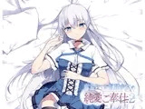 毒舌クール奴○少女の純愛ご奉仕2
