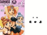 DARKNESSメガトンパンチ