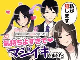 おねロリのロリになったら気持ちよすぎてマジイキしました