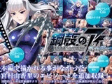 鋼殻のアイ?潜在意識へのメス豚刻印?完全版