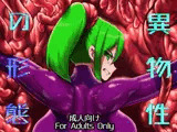 異物性の形態