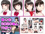あいむ2020ねん11がつ