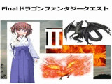 FinalドラゴンファンタジークエストIIぷらすIII