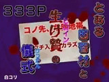 とある因習村と生け贄の儀式