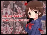 男達に監禁・陵辱され壊されていく女子校生の子宮